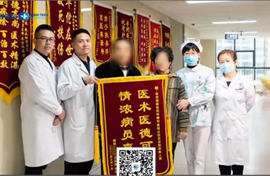 醫(yī)術(shù)精湛暖人心 患者感激送錦旗！